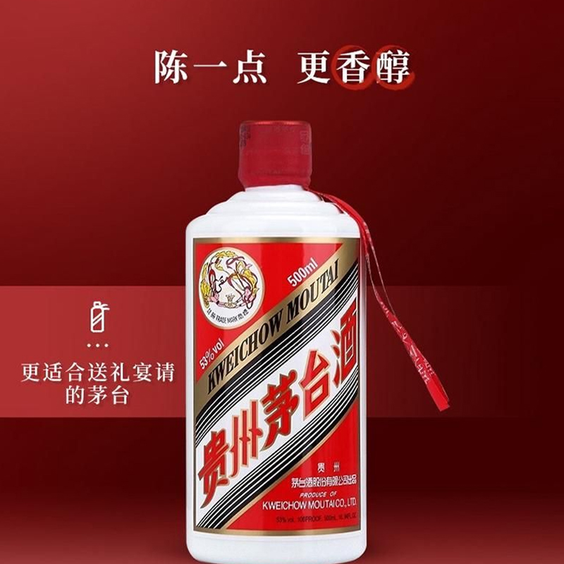 53度贵州茅台酒500ml--测试商品-白酒-CSRF1